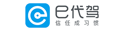 E代驾