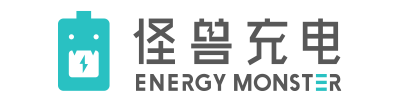 怪兽充电