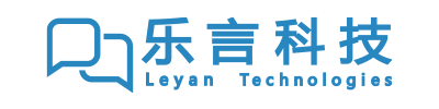 乐言科技