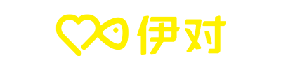 伊对